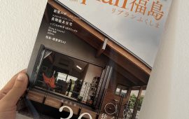 雑誌に掲載されました